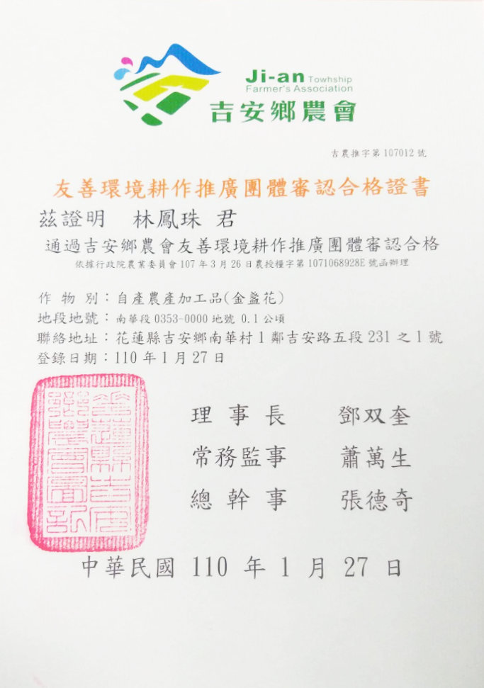 無毒證書